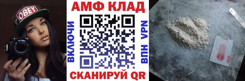 Амфетамин VHQ  Купить где  Невьянск 