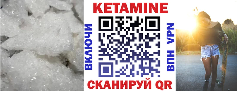 КЕТАМИН VHQ  Купить закладки  Невьянск 