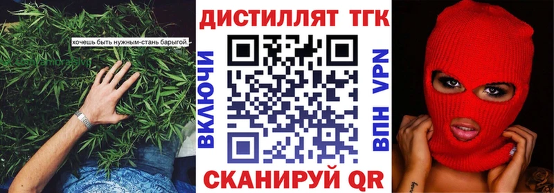 Купить  Невьянск  Дистиллят ТГК THC oil 